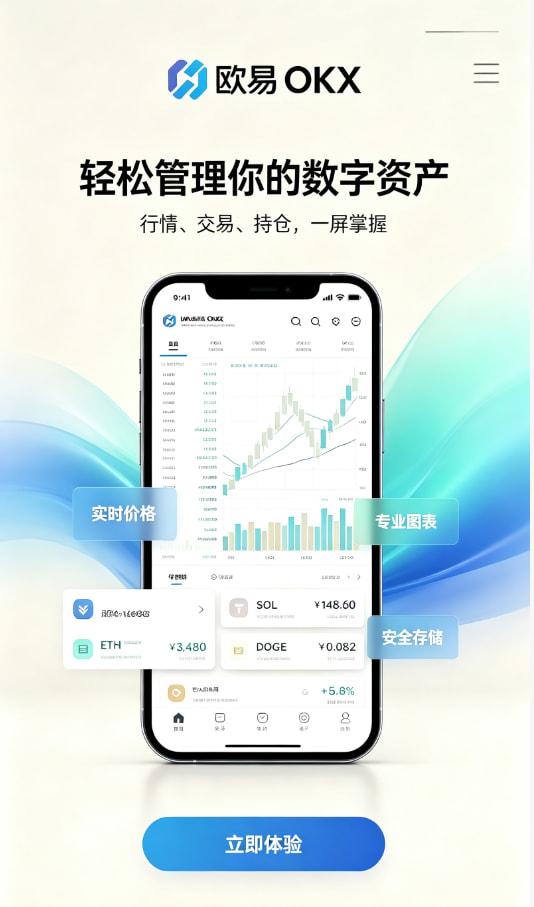 欧交易所app官方网站入口操作界面分享